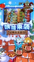 植物大战僵尸2冰河再临版5
