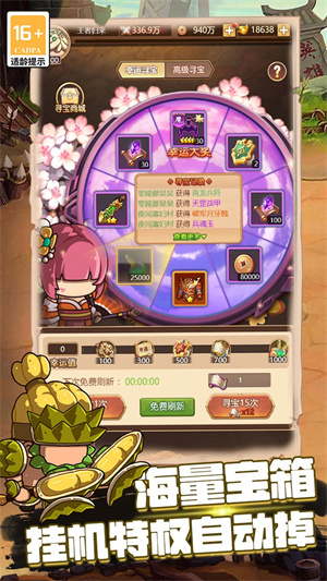 乱弹三国志单机 v1.0.0 安卓版1