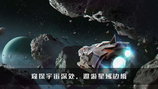 无尽银河最新版3