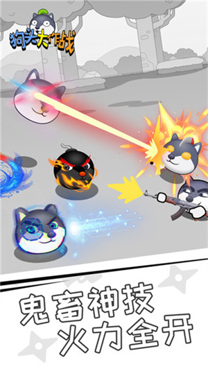 狗头大作战MOD菜单 v2.01.03 安卓版1