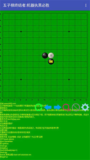 五子棋终结者 v2.22 安卓版2