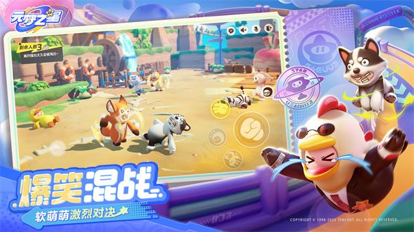 元梦之星国际服 v1.2.66.1 安卓版