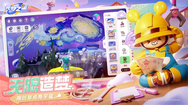 元梦之星国际服 v1.2.66.1 安卓版
