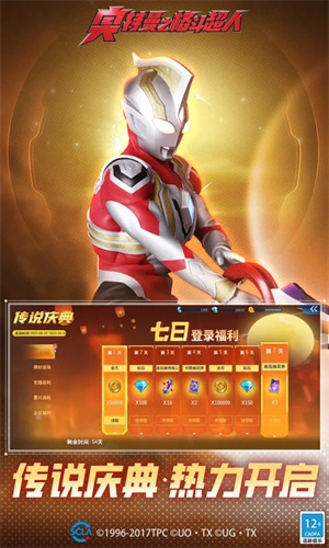 奥特曼之格斗超人内购版-图3