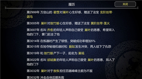 论如何建立一个修仙门派MT管理器修改版-图1