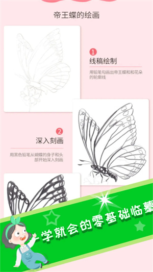 乐涂数字填色 v1.7 安卓版