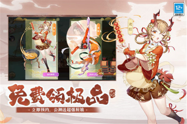 神州千食舫最新版-图1