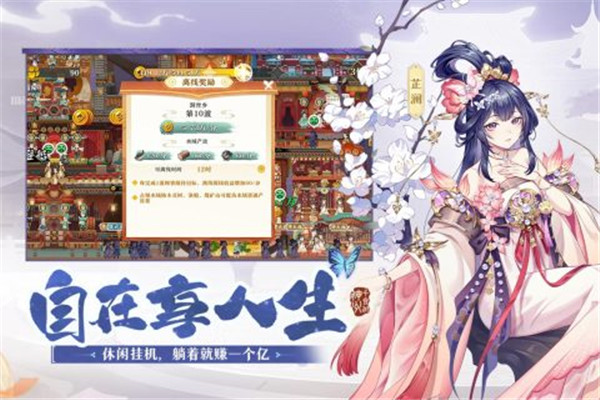 神州千食舫最新版-图3