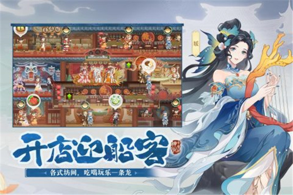 神州千食舫最新版-图5