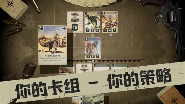 KARDS安卓版-图3