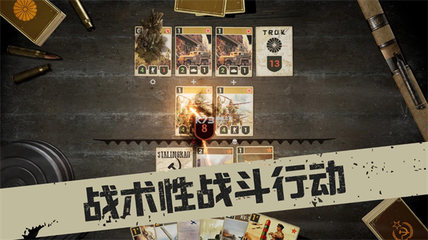 KARDS安卓版-图4