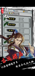 掌上修仙 v1.921 安卓版-图1