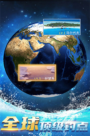 钓鱼达人钻石 v1.0 安卓版