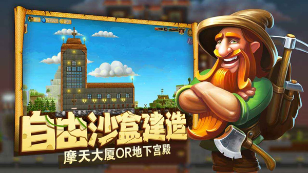 打造世界手机版-图5