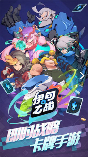 伊甸之战内购 v1.0.28 安卓版-图1