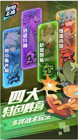 伊甸之战内购 v1.0.28 安卓版-图5