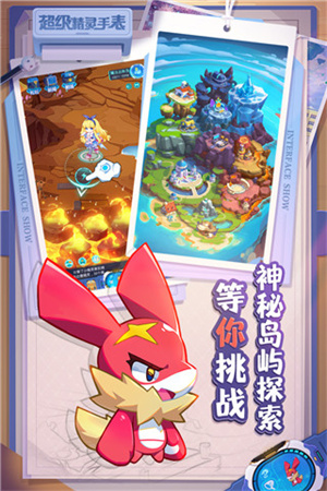 超级精灵手表 v1.1.30 最新版-图2