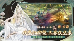 西游笔绘西行内测版