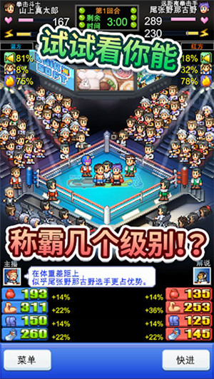 风云拳击物语debug v1.3.5 安卓版-图3