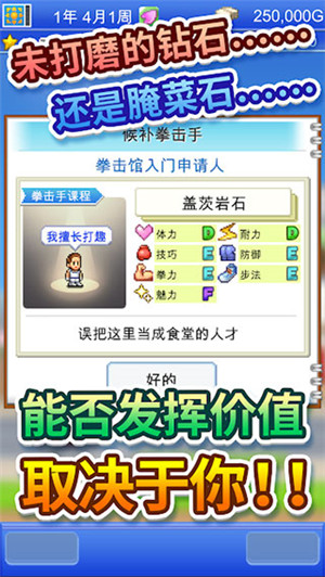 风云拳击物语debug v1.3.5 安卓版-图4