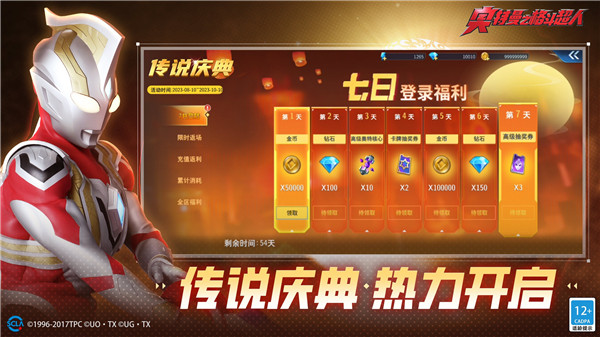 奥特曼之格斗超人免费买角色版-图1