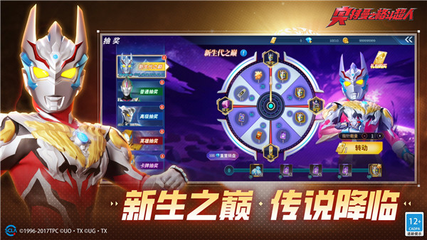 奥特曼之格斗超人免费买角色版-图4