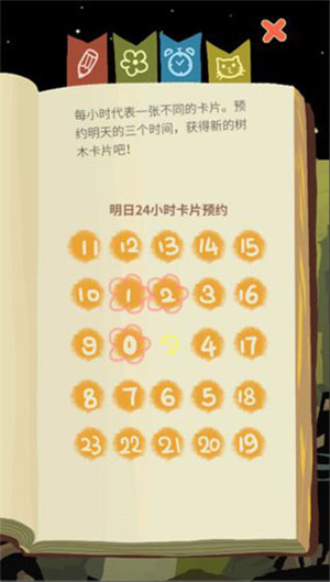 老农种树无限点卷（Farmer And Tree） v6.1.2.0 安卓版