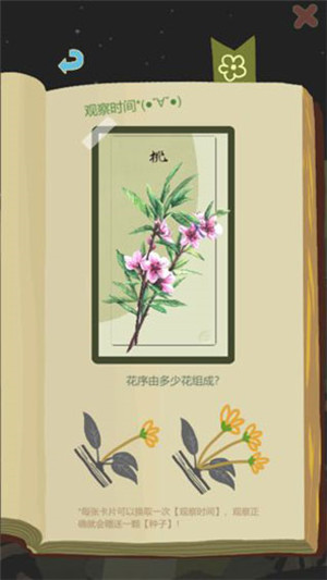 老农种树无限点卷（Farmer And Tree） v6.1.2.0 安卓版