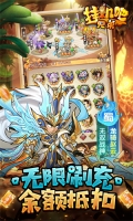 挂机吧兄弟 v1.0.0 安卓版