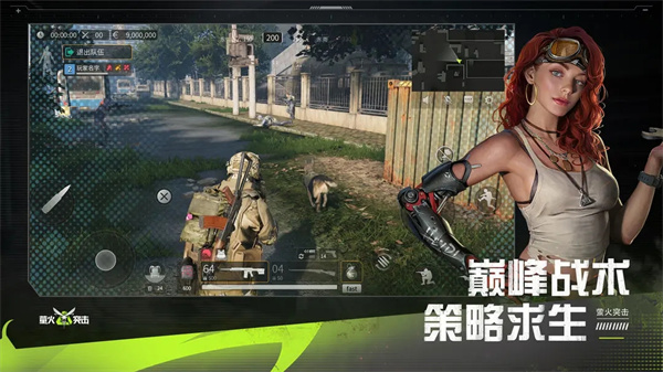 萤火突击测试服最新版-图5