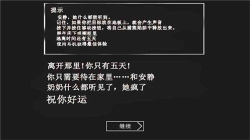 恐怖奶奶完整汉化版-图4