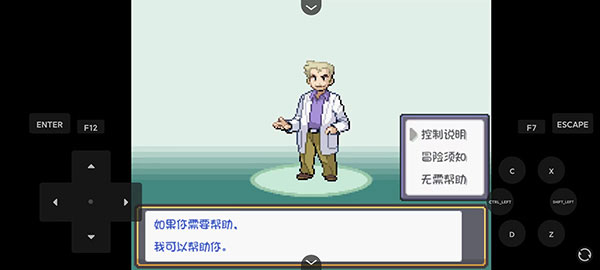 口袋妖怪燃之智游戏大全内购 v1.0.0 最新版-图3