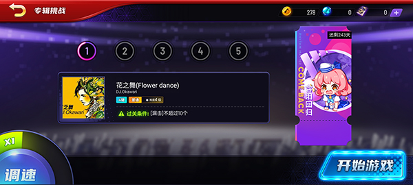 节奏大师单机最新 v2.9.9.29116 安卓版