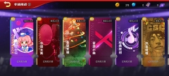 节奏大师单机最新 v2.9.9.29116 安卓版