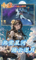 青云诀2高爆版-图1