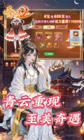 青云诀2高爆版-图3