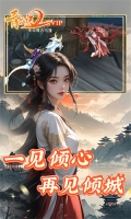 青云诀2高爆版-图4