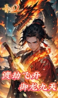 青云诀2高爆版-图5
