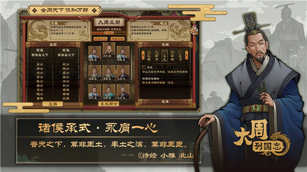 大周列国志折相思 v2.1 安卓版-图3