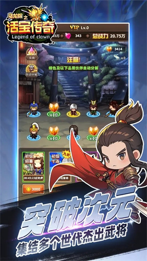乌龙院之活宝传奇变态版-图4