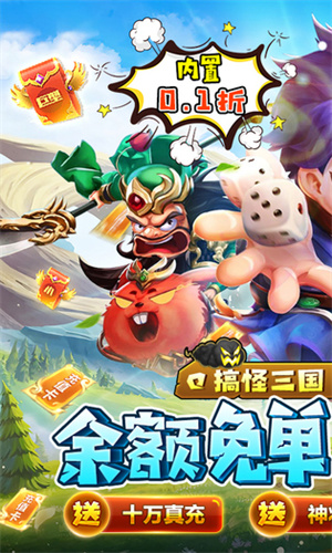 挂机吧兄弟折扣平台版-图2
