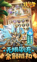挂机吧兄弟折扣平台版-图3