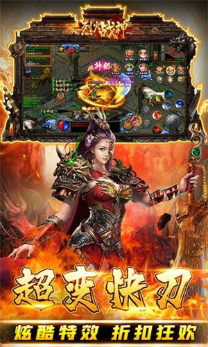 烈火战神传奇满v版-图3