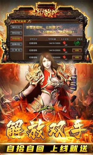 烈火战神传奇满v版-图5