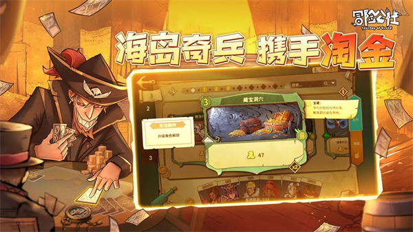 冒险公社安装 v1.11.26 安卓版-图4