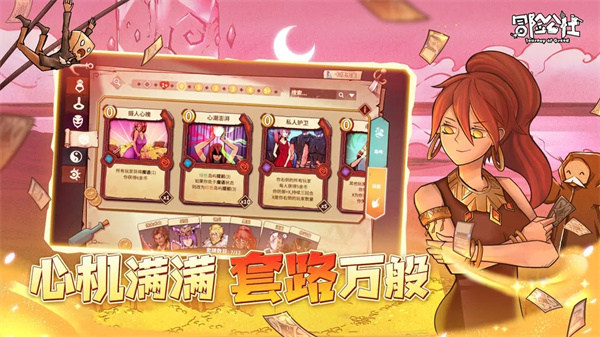 冒险公社安装 v1.11.26 安卓版-图5