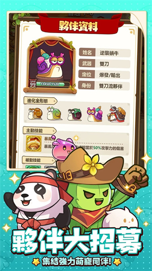 菇勇者传说(7723菜单) v3.1.11 安卓版-图2