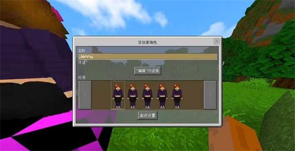 我的世界珍妮模组完整版-图1