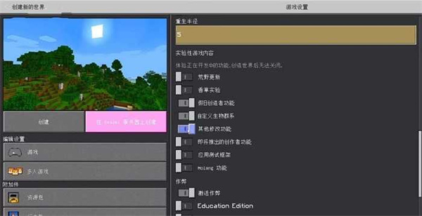 我的世界珍妮模组完整版-图2