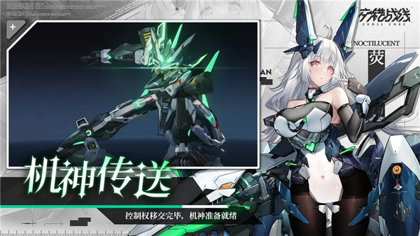 交错战线无限燃料补给版-图4